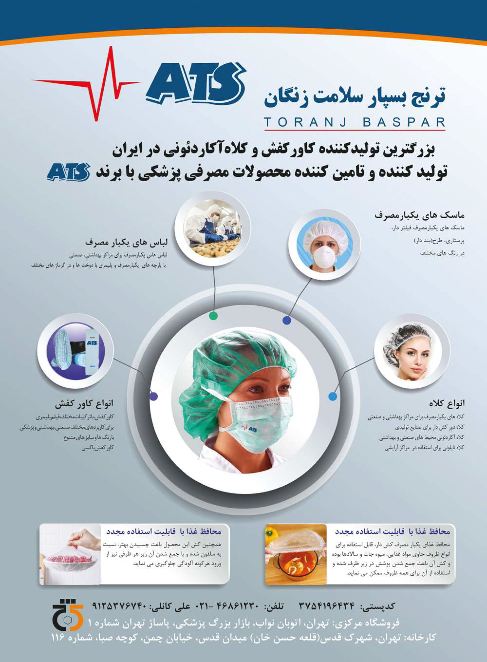 کلاه آکاردئونی یکبار مصرف - Image 2