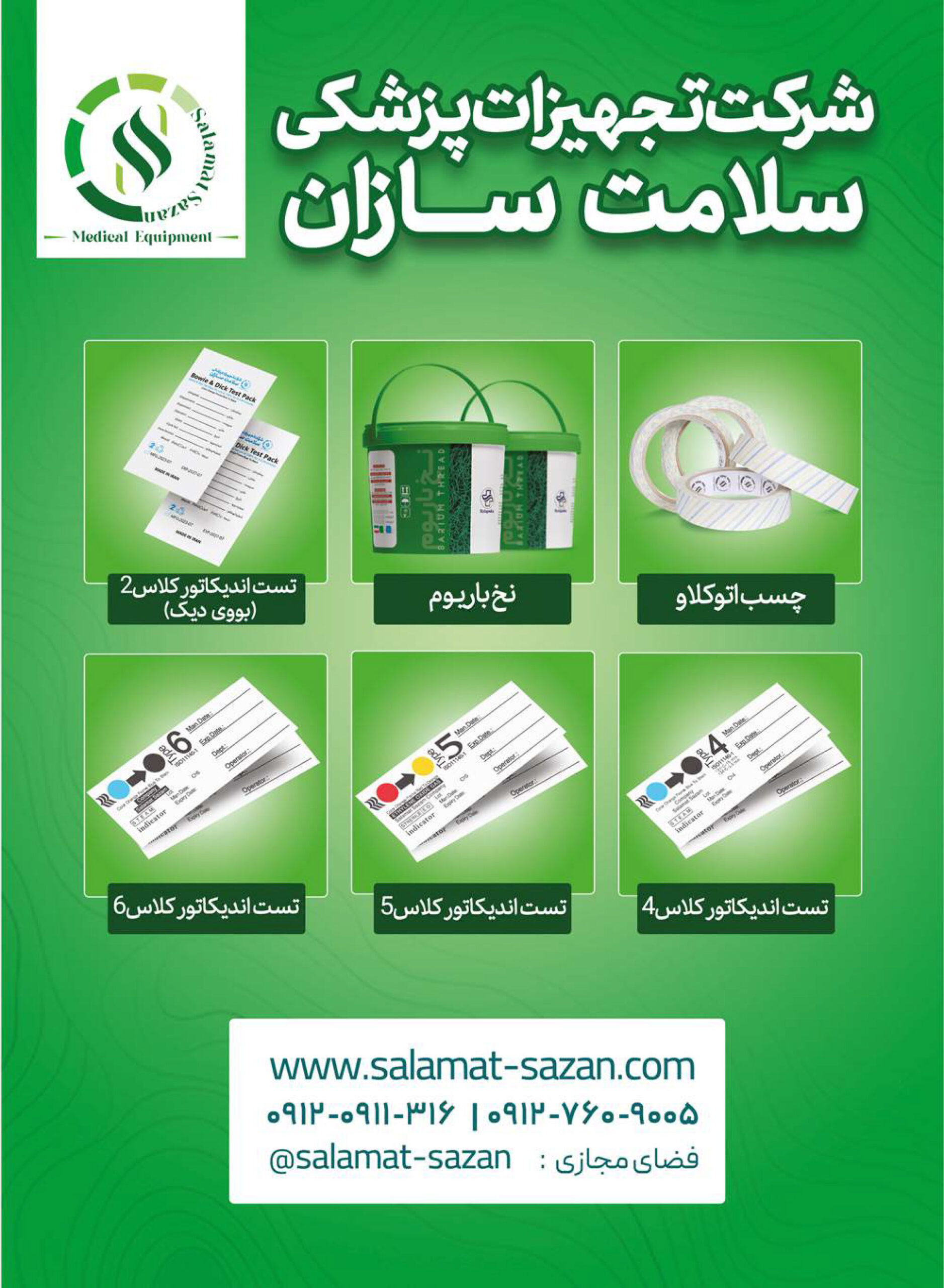 نخ باریوم - Image 3