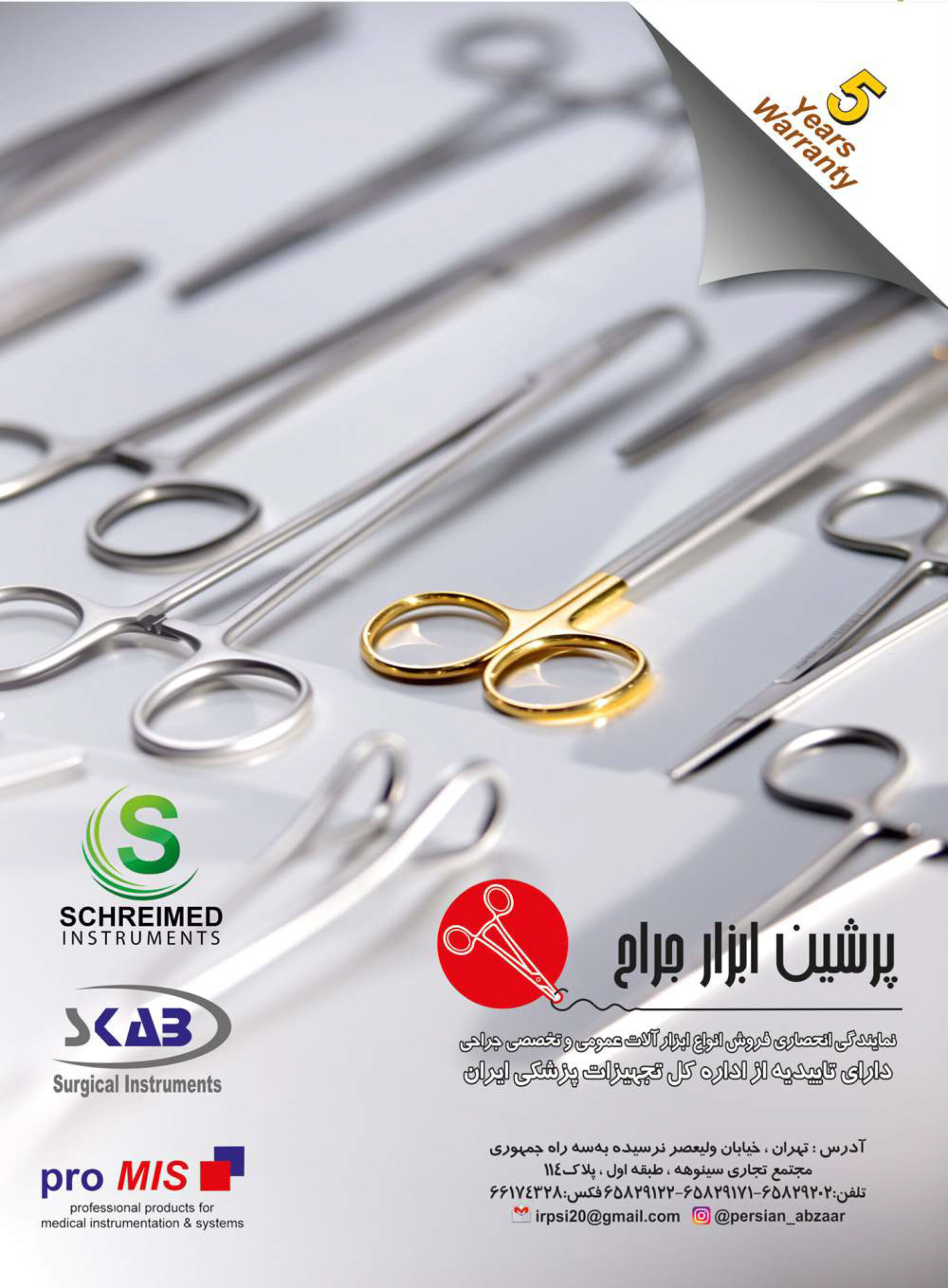 قیچی عمومی استاندارد - نیدل هولدر معمولی - Image 3