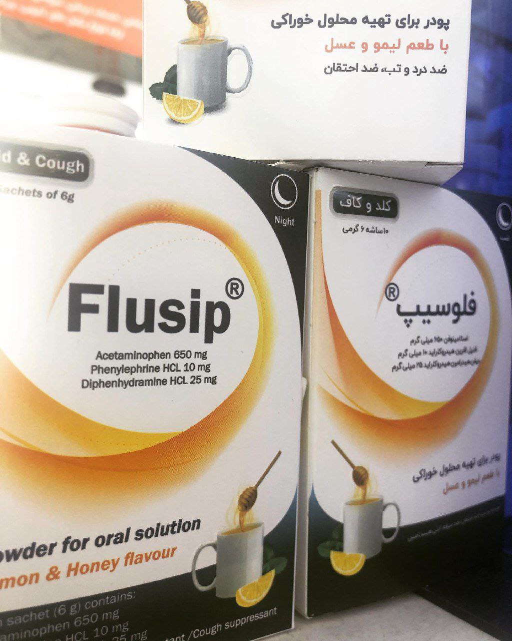 داروخانه دکتر بابک مصباحی - Image 3