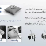 اپلیکاتور دستگاه لیزر تیتانیوم