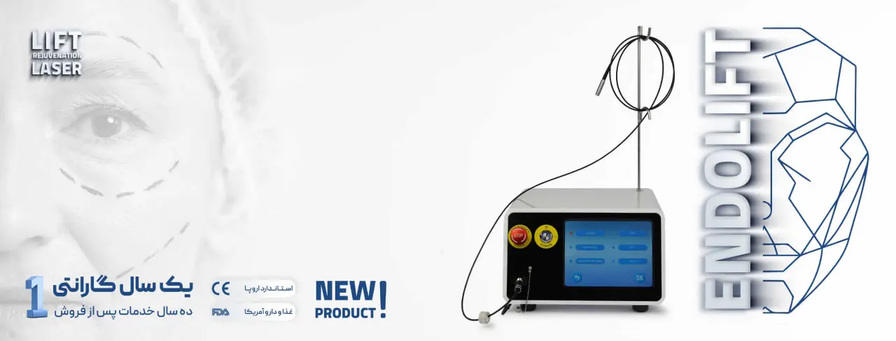 دستگاه اندولیفت