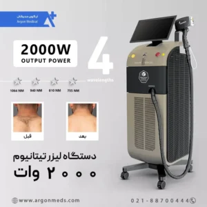 دستگاه لیزر تیتانیوم KM مدل ۲۰۰۰ وات​