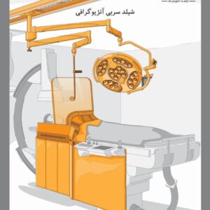 پرده سربی